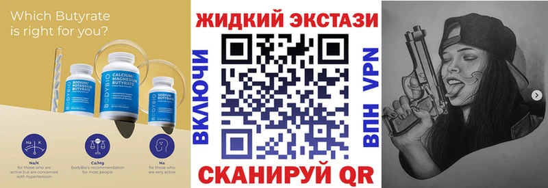 Бутират BDO  Чегем 